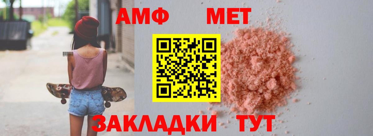 Амфетамин VHQ  Вход с VPN  Ангарск 
