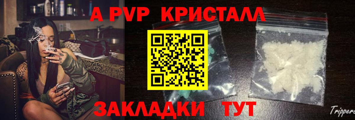Альфа ПВП  Alfa_PVP VHQ  Alpha PVP Crystall  Alpha-PVP мука  Вход с VPN  Ангарск 
