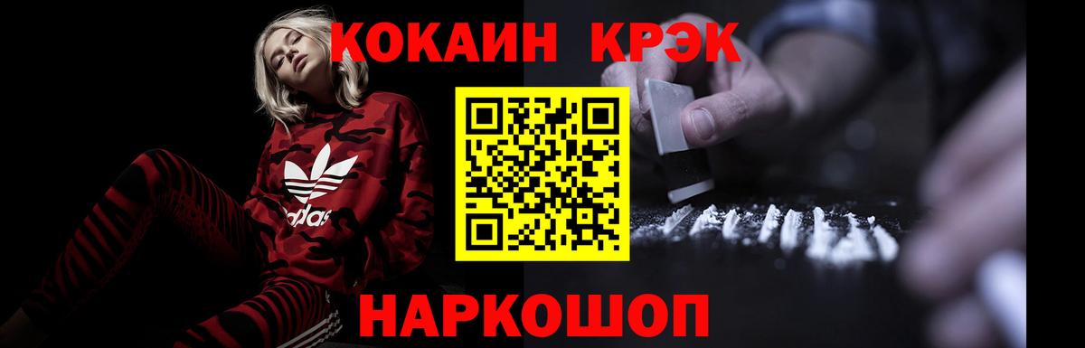 Кокаин VHQ Ангарск