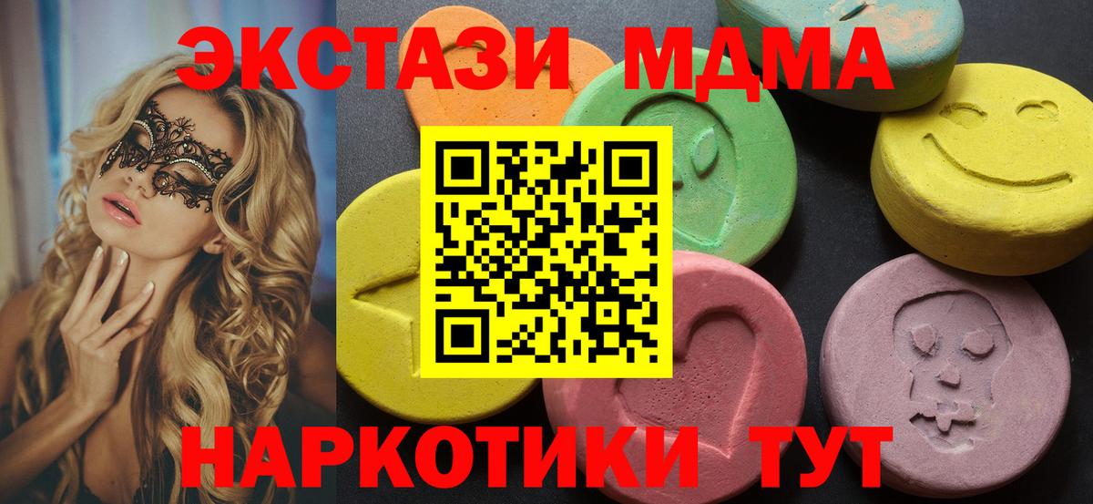 Ecstasy louis Vuitton  ЭКСТАЗИ  Вход с VPN  Ангарск  наркошоп  Экстази 280мг 