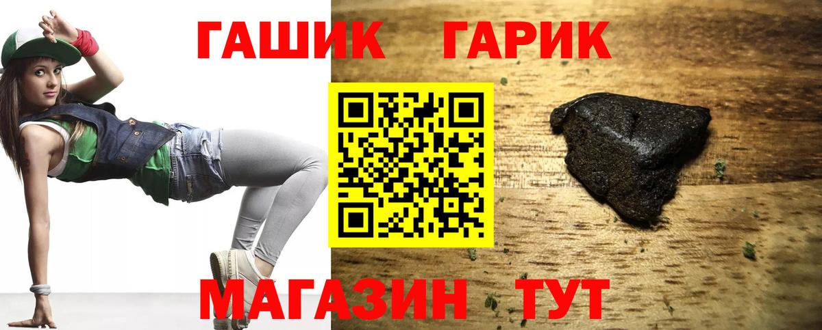 ГАШ AMNESIA HAZE  Вход с VPN  Ангарск  ГАШИШ Premium 