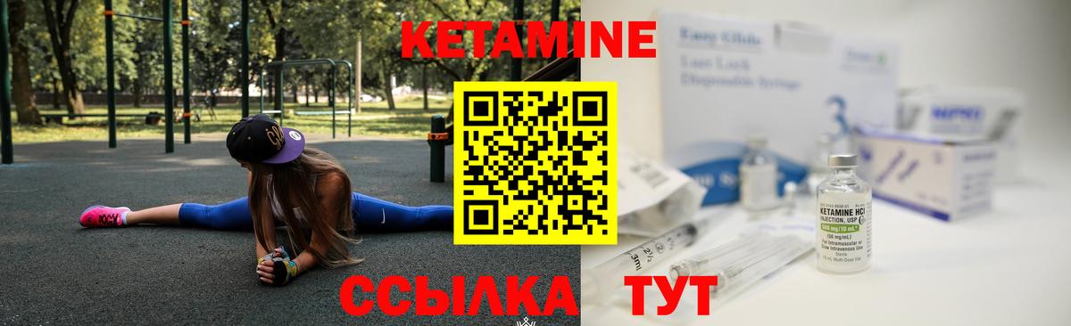 КЕТАМИН VHQ Ангарск