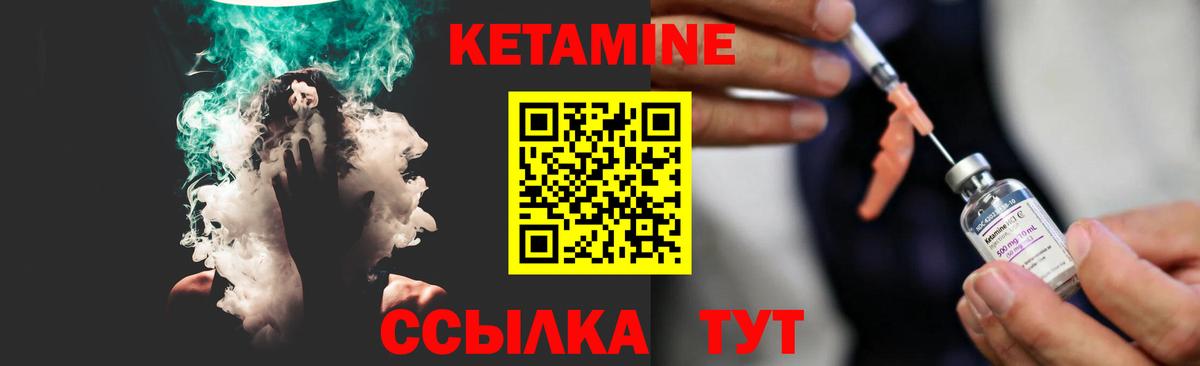 Ангарск  КЕТАМИН VHQ  Вход с VPN 