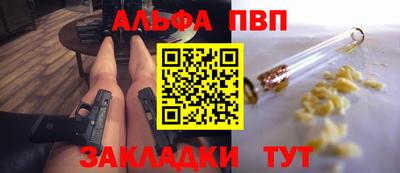 apvp Мариинск