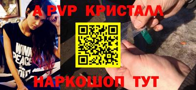 а пвп мука Малгобек