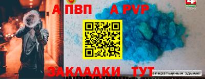 а пвп мука Малгобек