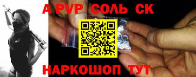 мяу мяу кристалл Лесосибирск
