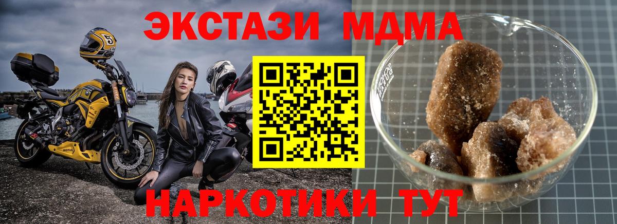 MDMA кристаллы  MDMA  Ангарск  MDMA кристаллы  Вход с VPN 