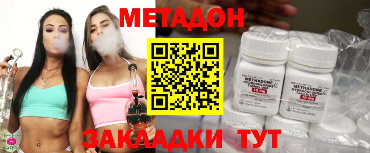   как зайти  МЕТАДОН кристалл  Вход с VPN  Ангарск  МЕТАДОН мёд 