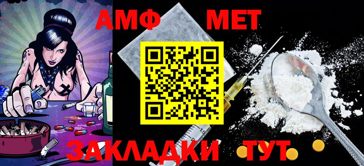 МЕТАМФЕТАМИН Декстрометамфетамин 99.9% Ангарск