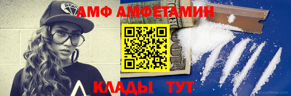 Ангарск  Первитин кристалл  Первитин кристалл  Вход с VPN 