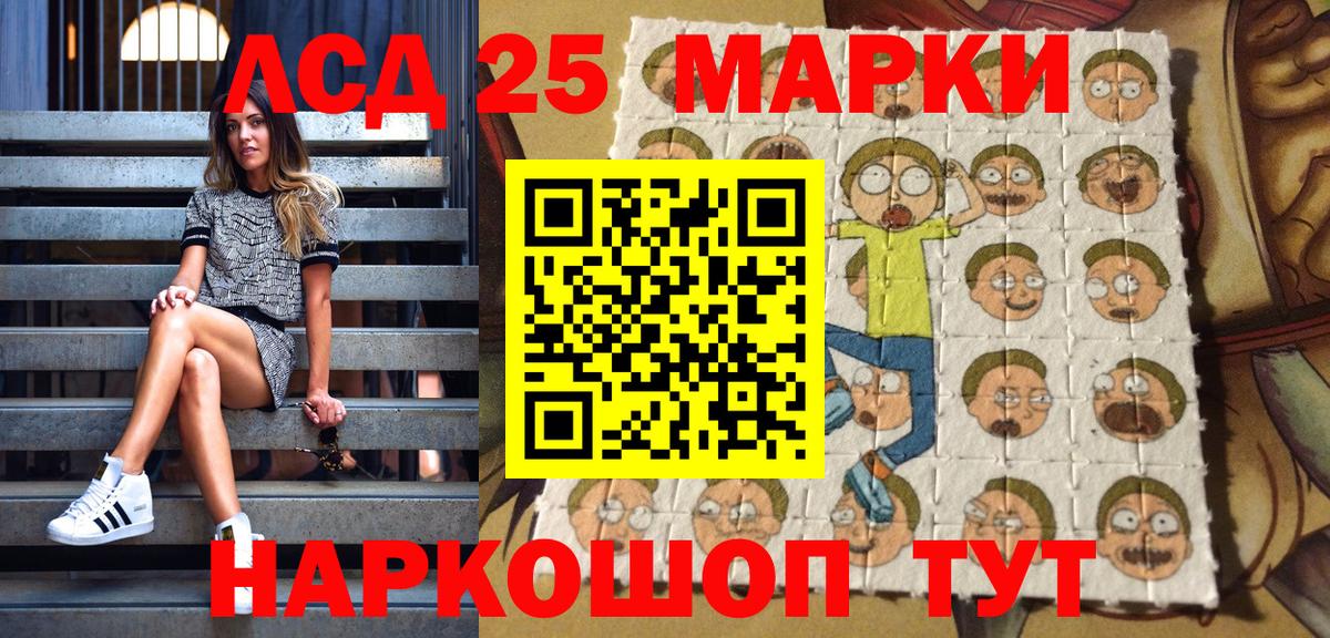 Марки N-bome 1,5мг  Вход с VPN  Ангарск  Марки N-bome 1,5мг 