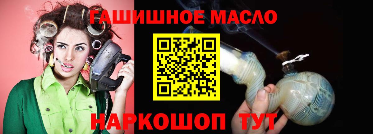Ангарск  ТГК THC oil  Вход с VPN 