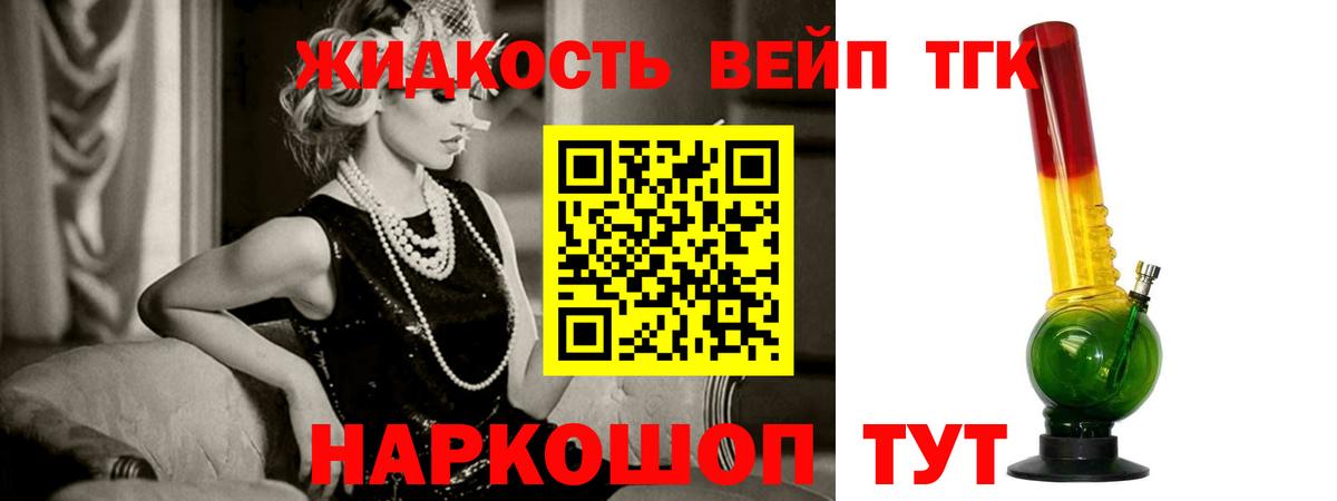 Дистиллят ТГК THC oil Ангарск