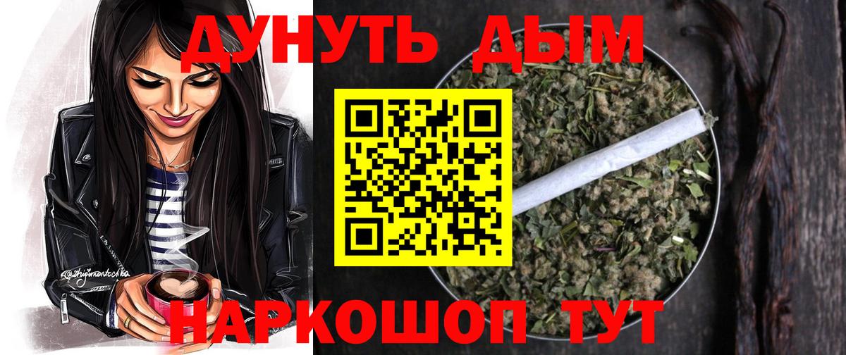Бошки марихуана Bruce Banner Ангарск