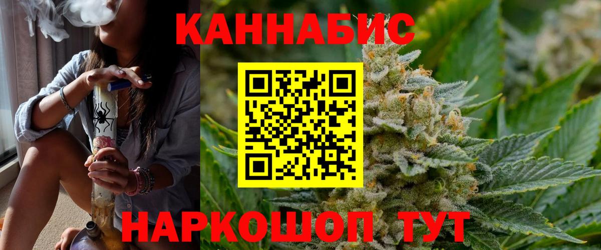 ГАШИШ  Конопля  Мефедрон   Ангарск  ТГК  Вход с VPN  Кокаин  Альфа ПВП СК   Гашиш 